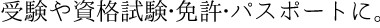 証明写真を撮影するうえで注意すること